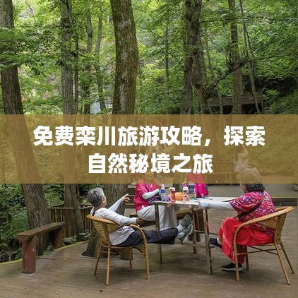 2025年5月8日 第23页