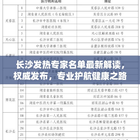 2025年6月28日 第4页