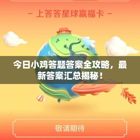刬旧谋新