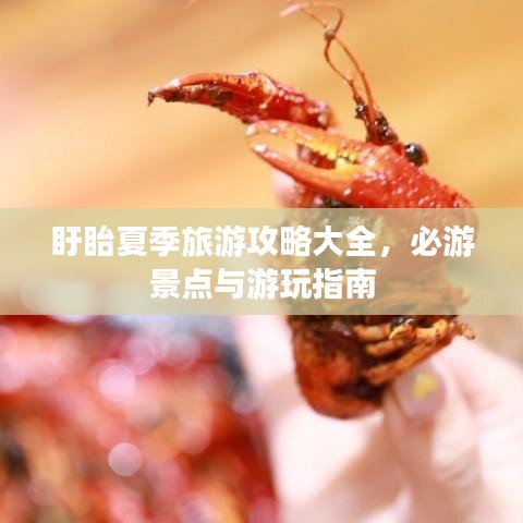 2025年5月3日