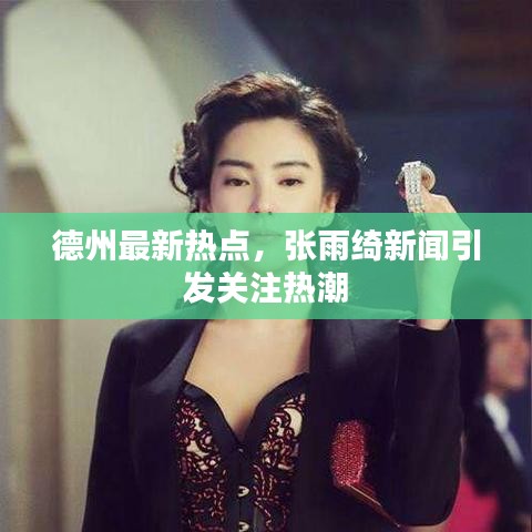 富贵凝香