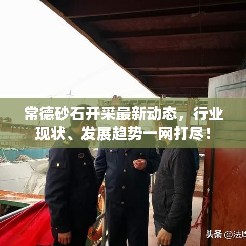 飞沙走石