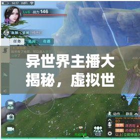 异世界主播大揭秘，虚拟世界顶尖之声排名榜