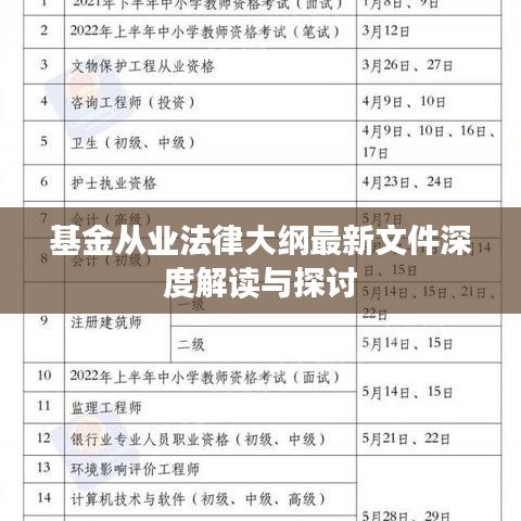 2025年6月11日 第20页