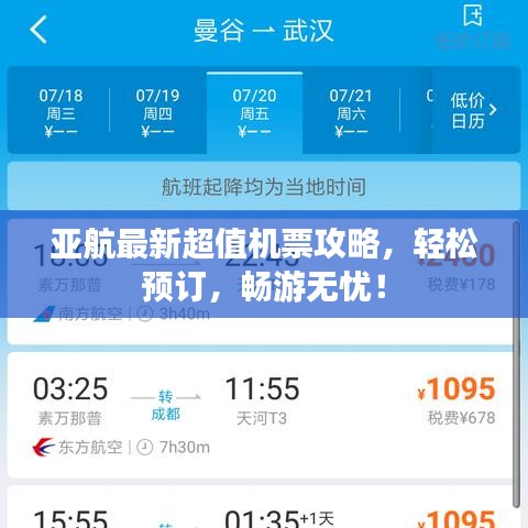 2025年6月11日 第7页