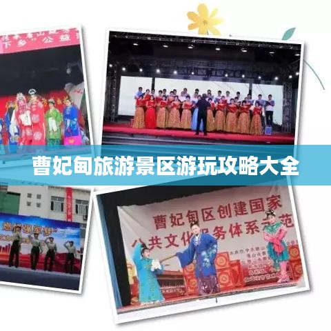 曹妃甸旅游景区游玩攻略大全